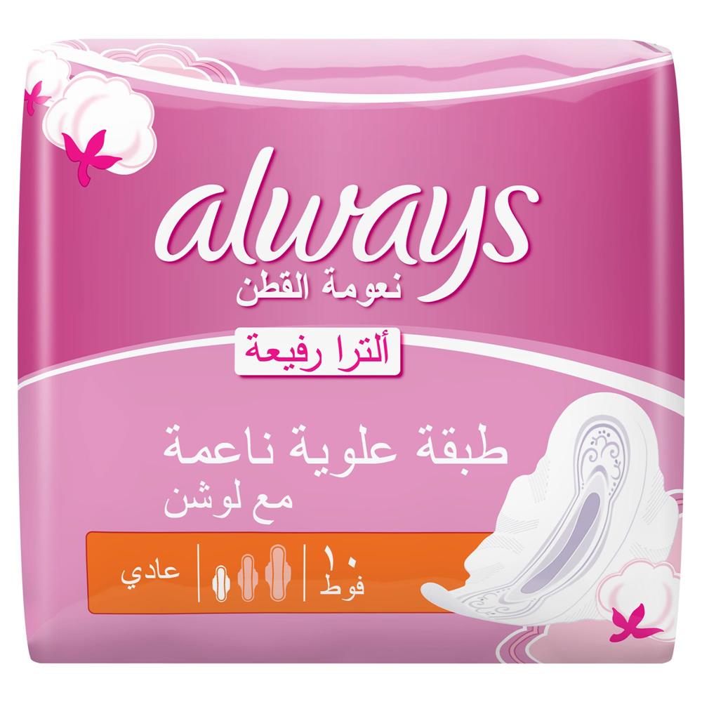 Always Ultra Sensitive Normal