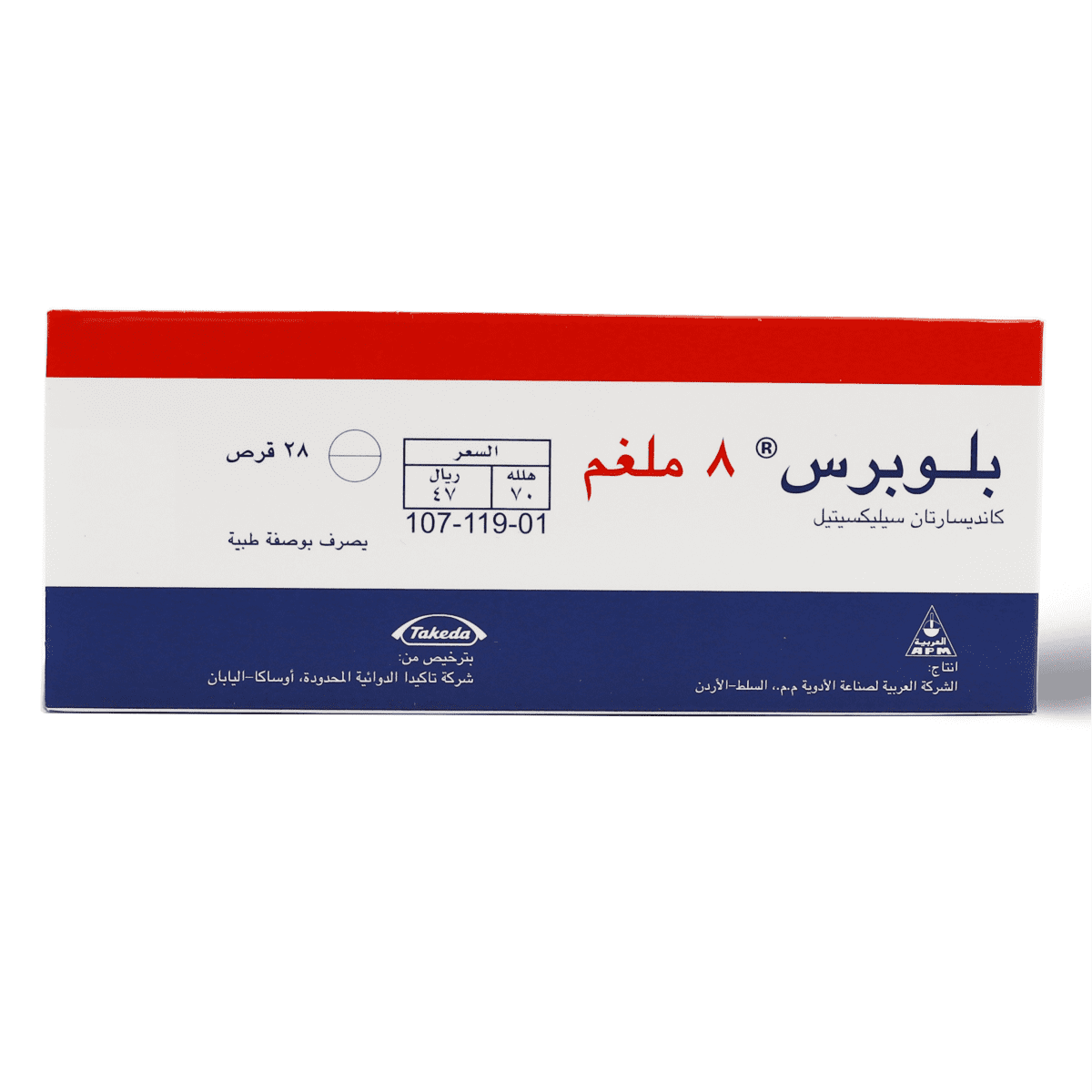 Blopress 8 Mg, For High Blood Pressure - 28 Tablets - Wellness Shoppee