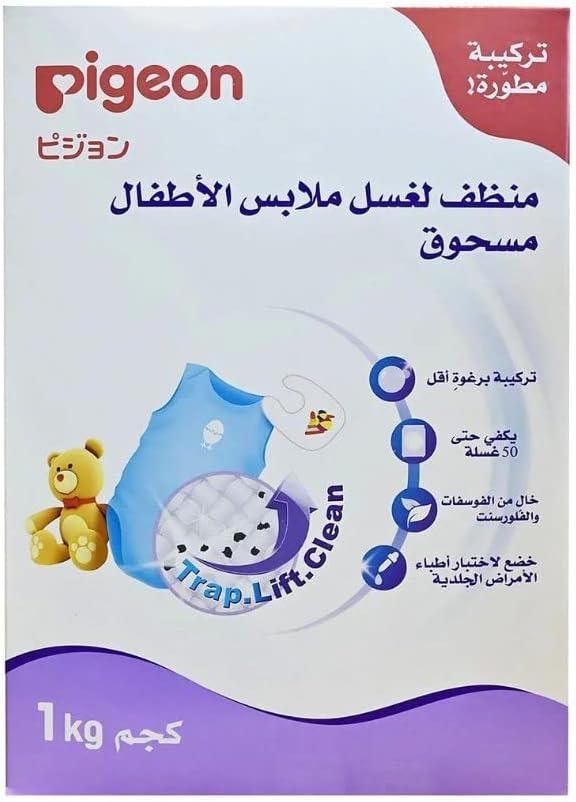 Pigeon, Baby Laundry Detergent Powder, 1 Kg - Wellness Shoppee