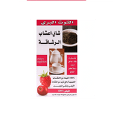 21st Century Herbal Slimming Tea CranRasberry 24s - Wellness Shoppee