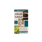 21st Century Slimming Tea -Natural 24 Teabags - Wellness Shoppee