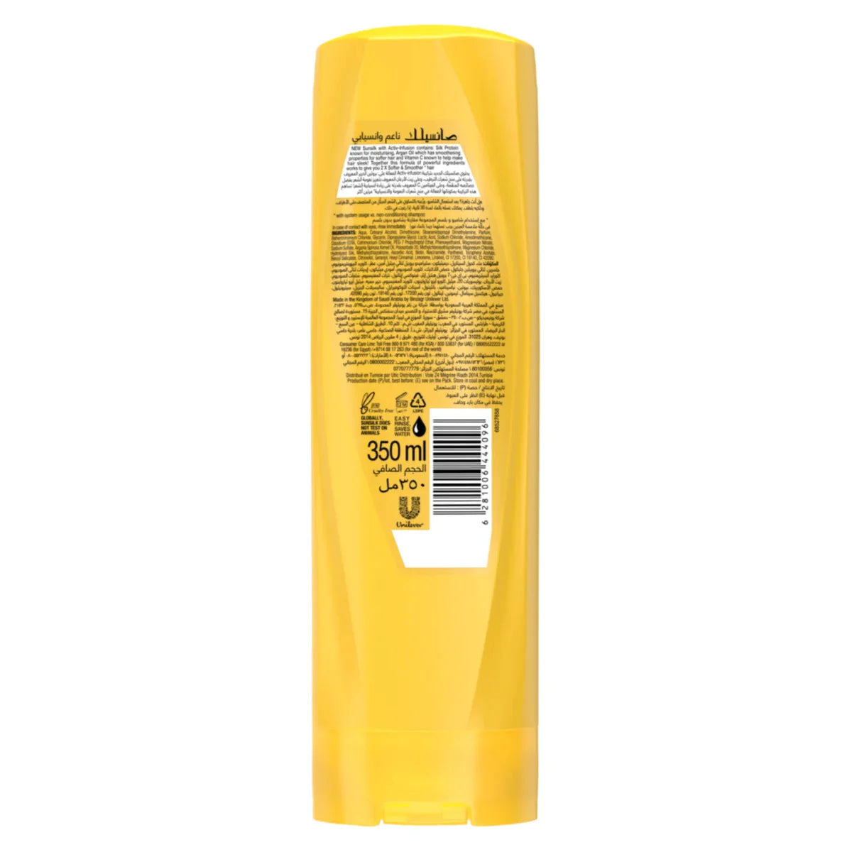 Sunsilk Conditioner Soft and Smooth 350ml - Wellness Shoppee