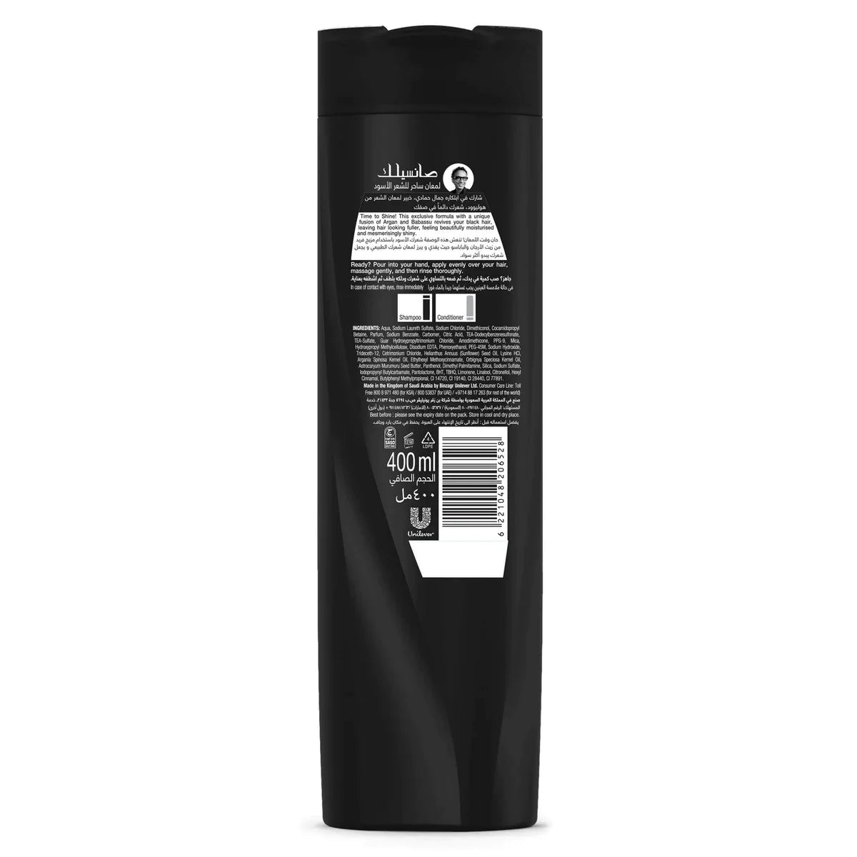 Sunsilk Shampoo Black Shine 400ml - Wellness Shoppee